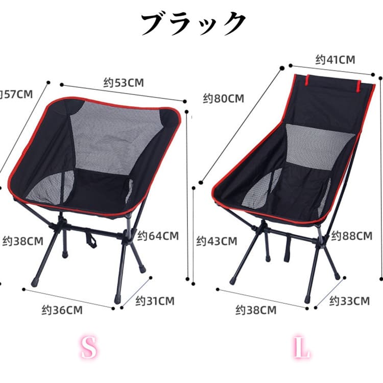 アウトドアチェア 折りたたみ軽量釣り椅子 通気性抜群キャンプ用レジャー椅子